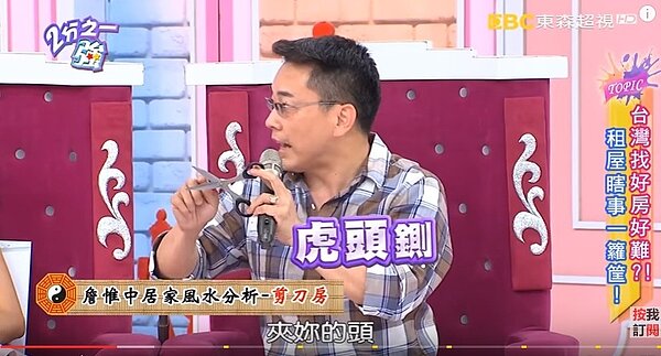 詹惟中上《2分之一強》節目 (翻攝Youtube)