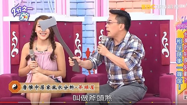 風水命理師詹惟中在《2分之一強》分析房子格局 (翻攝YouTube)