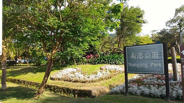 4. 附近的南港公園腹地遼闊。