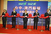 立榮澳門航線首航　3月啟用台中新航廈