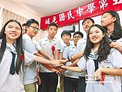 走過半世紀　城光中學畢業了