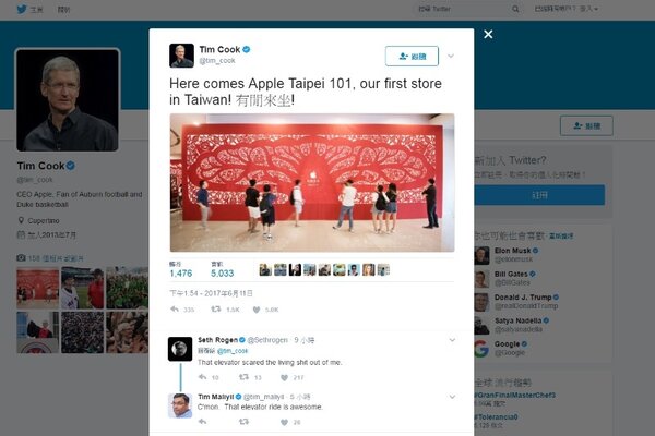 蘋果執行長庫克親自替自家商店宣傳，發文卻意外替台北101打了廣告（圖／翻攝自推特Tim Cook‏）
