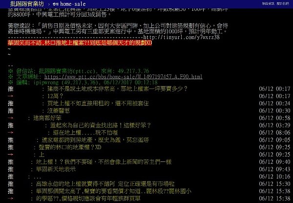 網友多看衰家電業者跨足房地產的首戰(圖/翻攝自PTT)