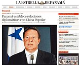 台巴105年邦交　斷了