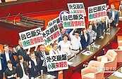 無視爭議　小英：年改、前瞻一定要過