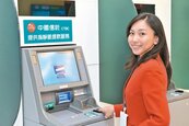 無卡提款ATM　你試過嗎？