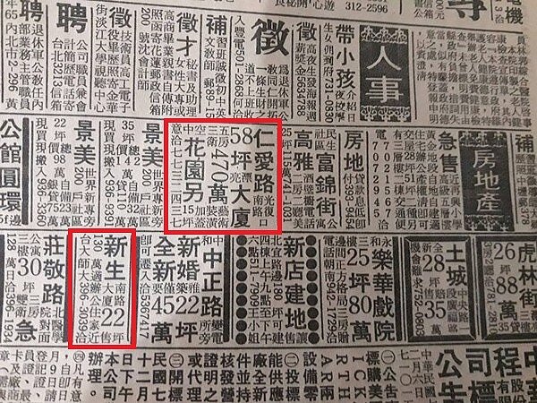 民國71年仁愛路房子,一坪才8萬,新生南路一坪才5萬。圖/爆料公社