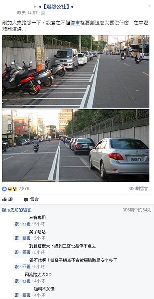 桃園中壢出現2倍大停車格（圖／翻攝自臉書爆怨公社）