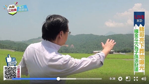 風水師江柏樂實地勘查豬哥亮墓園後認為，園區規劃算是蠻整齊和漂亮，附近沒有陰宅風水最忌諱，影響後代子孫健康的高壓電塔。圖／江柏樂臉書