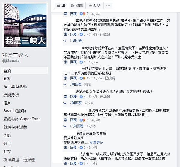 三峽網友抱怨,政府只將建設放在北大特區,變相逼迫老三峽人出走(圖/翻攝自臉書我是三峽人)
