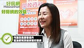 預算.回饋.CP值超高　「好房網」獲房仲同業大肯定