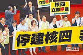 核四2838億爛帳　全民埋單！工業戶分攤758萬　家庭戶5600元