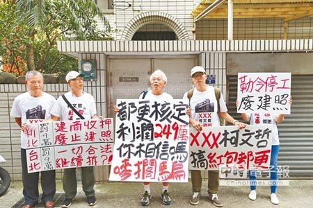 北市長安西路抗爭戶張權嶔(右二)一行人,27日二度到柯媽家陳情。(徐養齡攝)