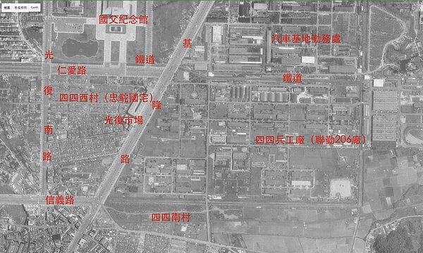 四四南村 四四東村 四四西村 基隆路 松勤路 信義路 三張犁鐵道 台北101 小凱悅 美食 鄉愁 外省 四四兵工廠 聯勤206廠 汽基處