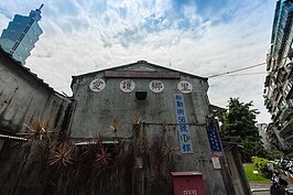 早期台灣各地包括擋土牆、村里辦公室等公共設施、公家機關外牆大都有油漆繪上的標語，不外乎「反攻復國」、「小心匪諜就在你身邊」等等；在四四南村這邊則是出現「愛護鄉里」的標語。