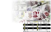 人民幣全球支付排名　回升至第6名