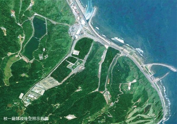 核一廠除役後空照示意圖（圖／翻攝自台灣電力公司）