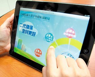 計算二代健保要繳多少補充保費,手機App也行。健保局推出「全民健保行動快易通」App,讓民眾每有一筆薪水外的收入進帳,可以先試算補充保費。 記者黃玉芳/攝影