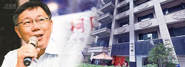 柯P鄰居1年才成交1戶 大安區這案卻賣得嚇嚇叫(大刊頭)