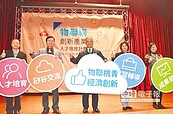 桃市青年局出招　培訓物聯網人才