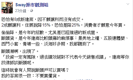 (翻攝自Sway臉書)