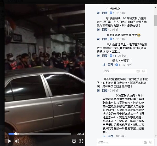 員林國宅11日晚間又爆衝突(圖/翻攝自臉書爆料公社)