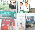 民進黨台南市長初選　先比看板創意