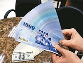 抓住美國升息奧妙　你的新台幣會變大