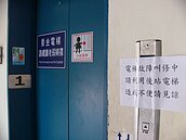 通力勒令停業 北市府：不准保養、仍可維修