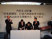 內湖垃圾車修車廠　變身奧迪汽車創新基地