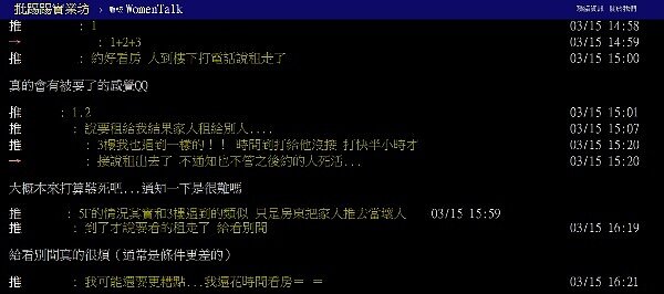 租屋找房狀況多,網友一致認為,約好看房又被放鴿子最令人討厭(圖/翻攝自PTT)