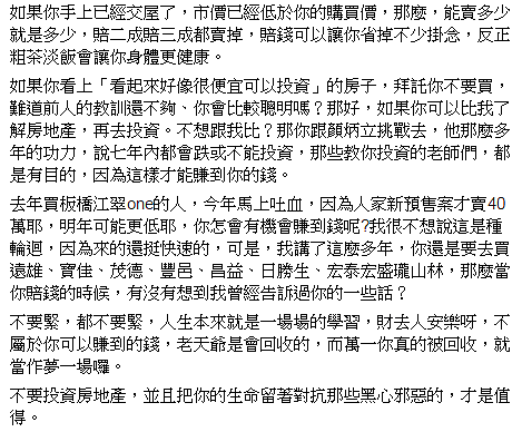 （翻攝自Sway房市觀測站）