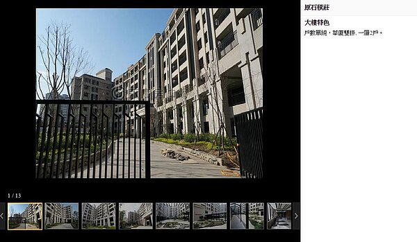 淡水原石樸莊外觀。（翻攝自永慶房仲網）