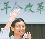 年改會拋新概念：勞退基金試行自選投資