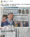北市議員嗆保大來報告　網友批「好大的官威」