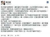 送房又信託基金　陽岱鋼打臉爆料人