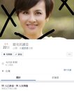 支持警察　網友臉書發起「罷免邱議瑩」活動
