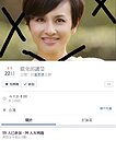 支持警察　網友臉書發起「罷免邱議瑩」活動