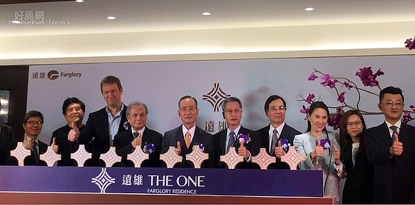 遠雄THE ONE開案記者會。(好房網News記者蔡佩蓉攝影)