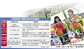 主題樂園搶親子財　兒童節連假大放送