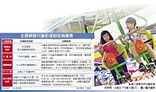 主題樂園搶親子財　兒童節連假大放送