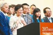 首位女特首　林鄭月娥：修補撕裂的香港