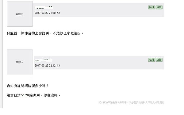 租約內容標示不詳,網友吐槽「拿房東沒轍」。