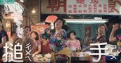 總舖師「金罵沒ㄤ」MV拍攝地　士林人美食回憶要拆了