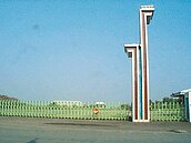 前瞻城鄉建設　地方搶20處產業園區