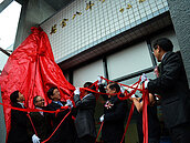 基隆中正區第二座圖書館　八斗子圖書館啟用