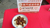 北市傳統市場節　東門城、兩丿同獲滷肉飯最佳人氣獎