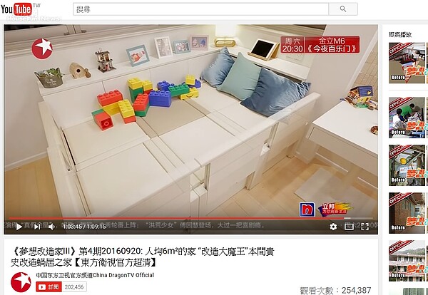 本間貴史。(翻攝自夢想改造家官方Youtube頻道)