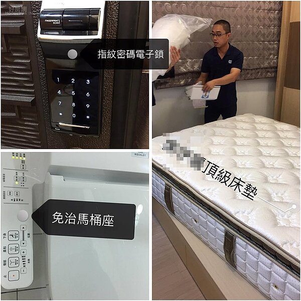 4.新家的三樣好物:指紋密碼電子鎖、免治馬桶座與頂級床墊。