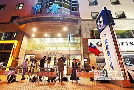 
　驟然消音　　NCC收回中廣兩頻道，昨日公文送到中廣，下令立即停播寶島網和音樂網，否則將移送法辦，中廣被迫宣布從午夜12點起全面停播寶島網和音樂網的所有節目。（陳君瑋攝）
 